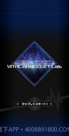 奥特曼生命手环（digimon vb lab）截图3
