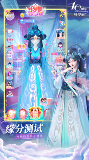 叶罗丽彩妆公主无广告截图3 叶罗丽彩妆公主无广告截图3