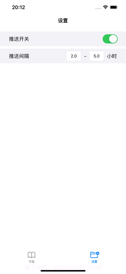 读书摘录截图6 读书摘录截图6