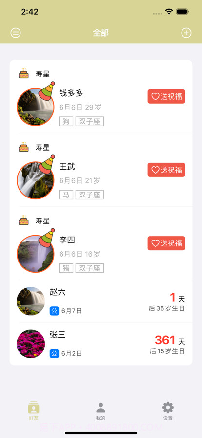 你的破壳日截图1 你的破壳日截图1