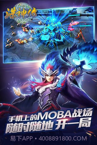 诛神传游戏截图3 诛神传游戏截图3