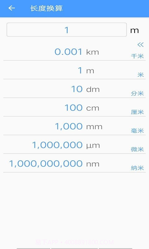 贝贝找好货截图4