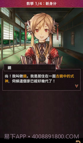 最强阴阳师截图4 最强阴阳师截图4