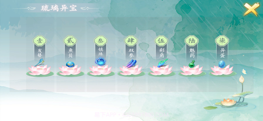 四海琉璃截图5 四海琉璃截图5