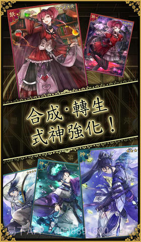 最强阴阳师截图2 最强阴阳师截图2