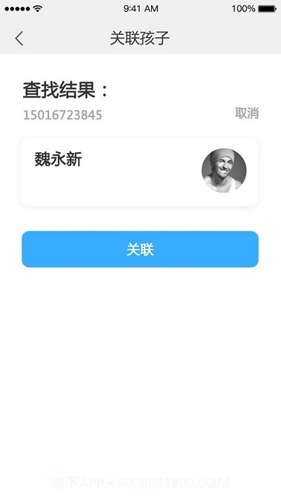 101品学家长端截图1 101品学家长端截图1