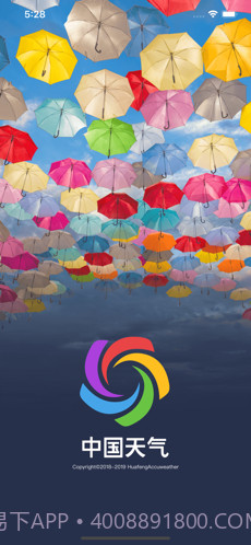 中国天气(原中国天气通)截图1