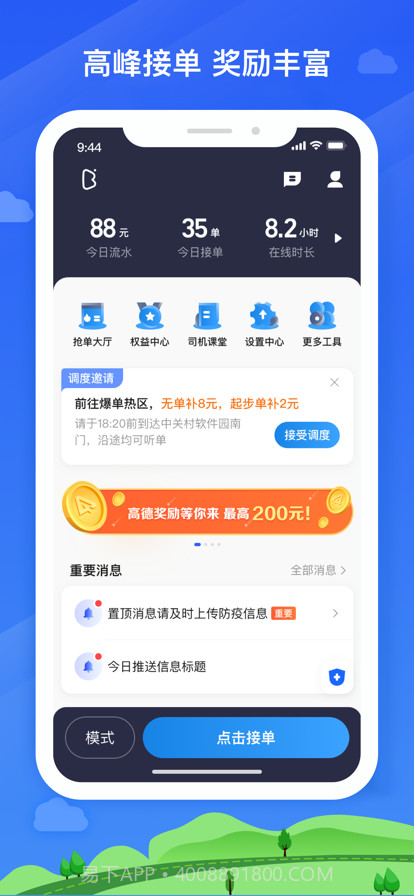 帮邦行司机3截图1 帮邦行司机3截图1