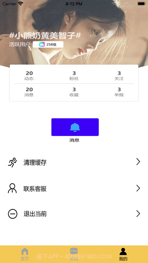 趣邀遇跑社交截图3 趣邀遇跑社交截图3