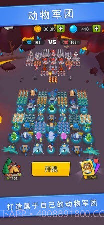 动物军团集合截图1 动物军团集合截图1