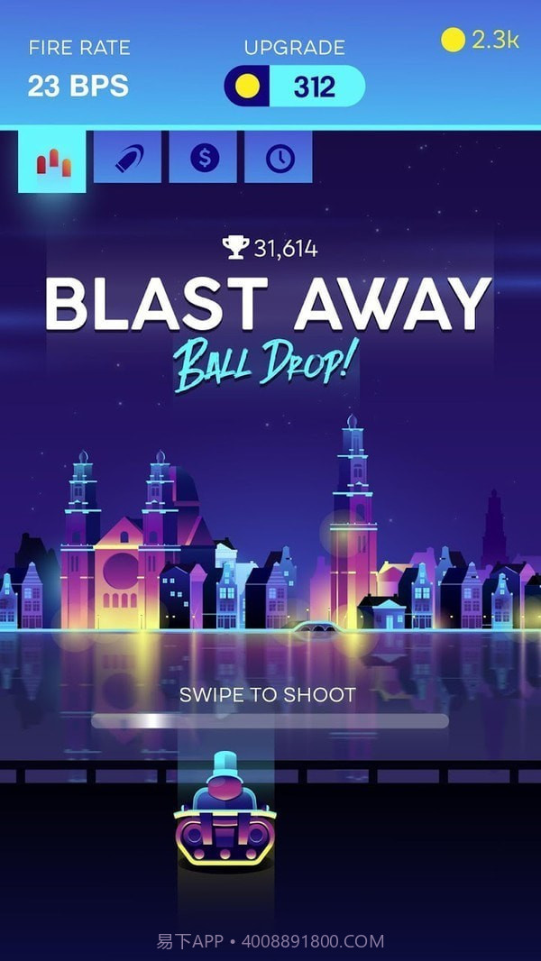 杀死病毒攻击手截图1