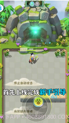 熊猫修仙传截图1 熊猫修仙传截图1