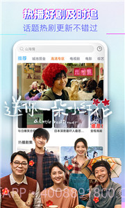 锦鲤影视截图2 锦鲤影视截图2