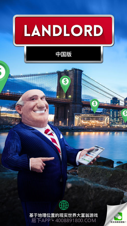 landlord地产大亨截图4 landlord地产大亨截图4