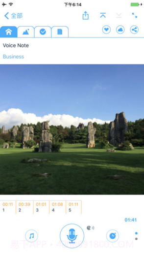 语音记事本截图1 语音记事本截图1