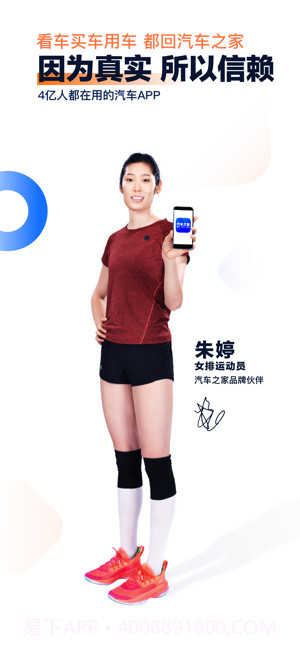 汽车之家截图1 汽车之家截图1