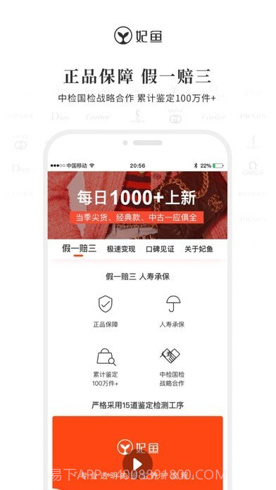 妃鱼时尚截图2 妃鱼时尚截图2