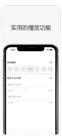 白鲨听书ios版截图1 白鲨听书ios版截图1