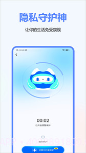 摄像头检测截图3