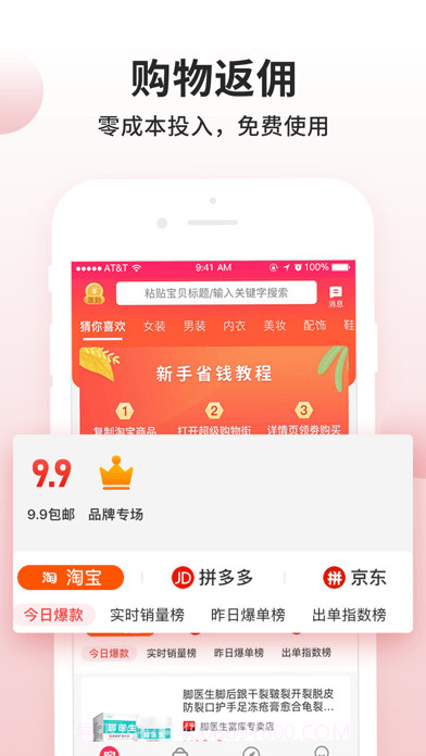 超级购物街版截图1 超级购物街版截图1
