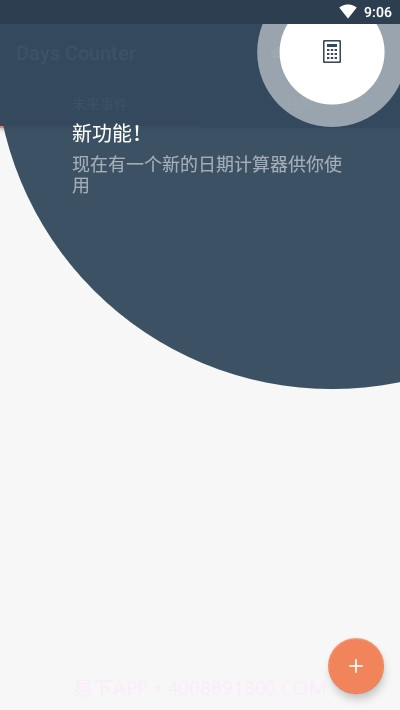 Days Counter Premium截图2