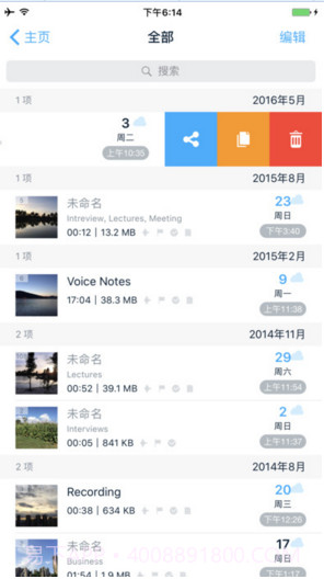语音记事本截图3 语音记事本截图3