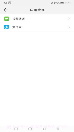 智能关怀最新版截图2 智能关怀最新版截图2