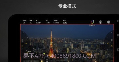 Protake(专业级移动拍摄)V1.0 安卓免费版截图1 Protake(专业级移动拍摄)V1.0 安卓免费版截图1