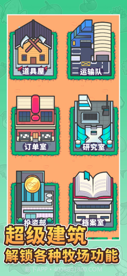 天际牧场物语截图6