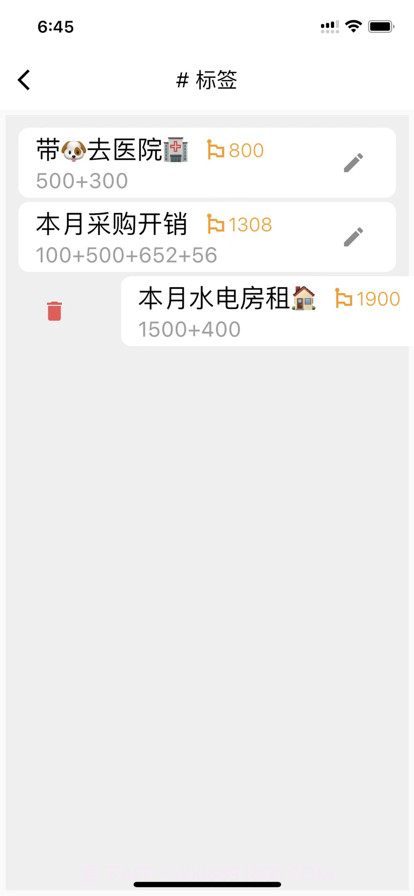 简洁计算器截图3 简洁计算器截图3