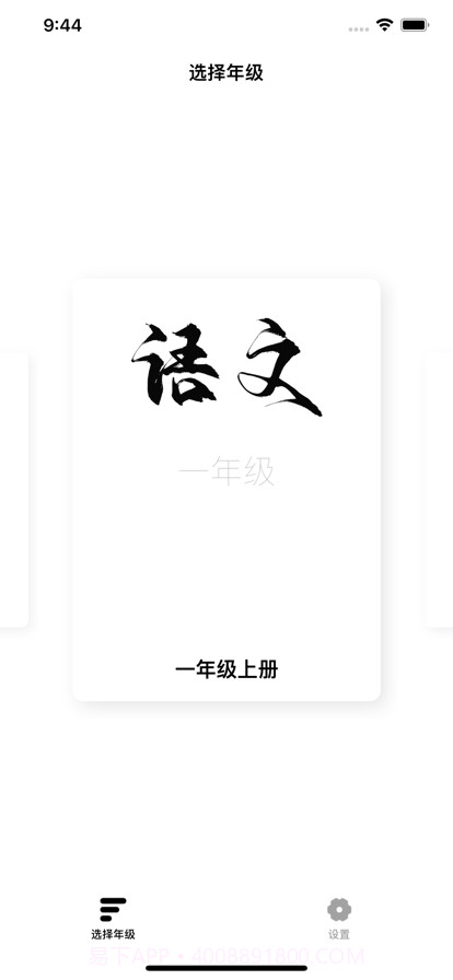 小学语文必背截图1 小学语文必背截图1