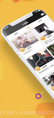 优视界截图3 优视界截图3