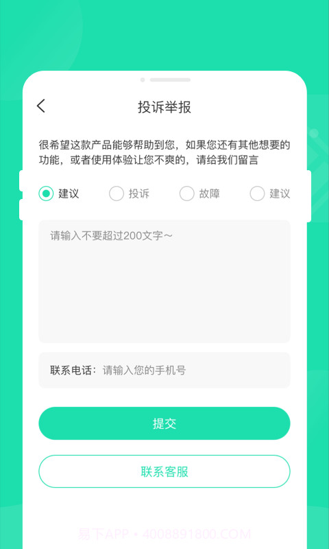 玲珑省电宝截图2
