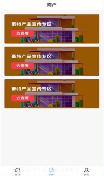 中数商城截图1 中数商城截图1