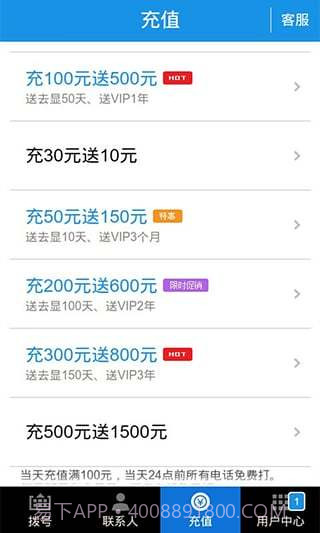 陌聊免费电话截图5 陌聊免费电话截图5