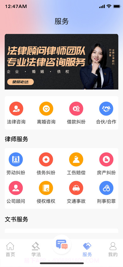 法智典截图3 法智典截图3