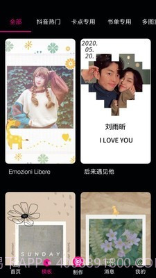 动感视频剪辑截图2