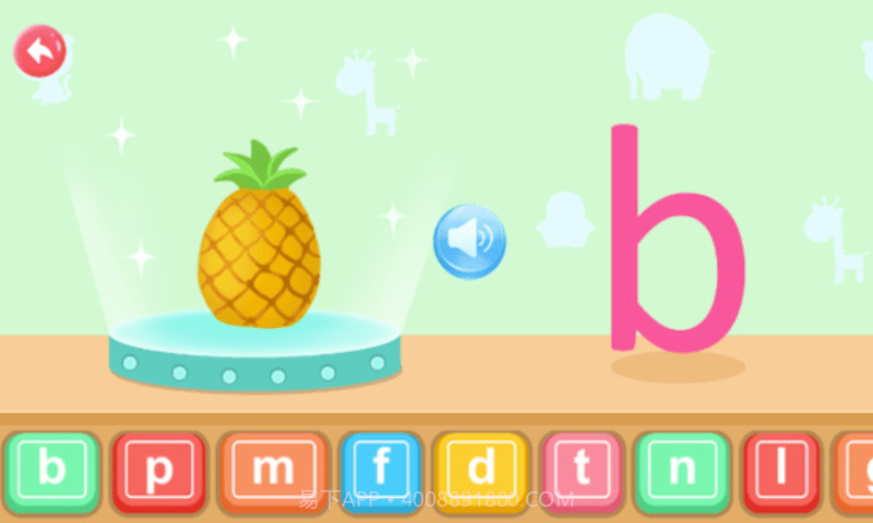 幼儿园拼音截图1