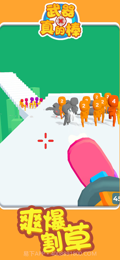 武器模拟器截图3 武器模拟器截图3