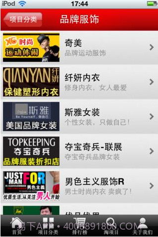 78创业商机网截图3 78创业商机网截图3