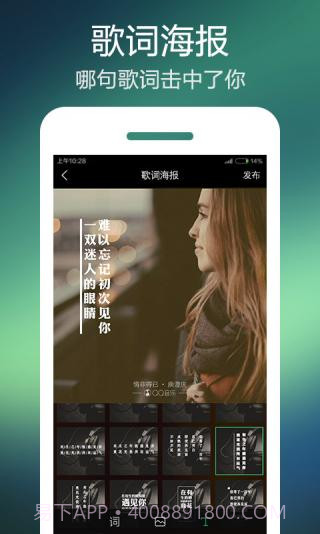 QQ音乐APP截图1