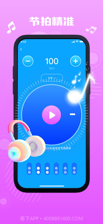 松皓实用乐器截图3