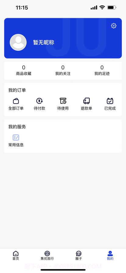 集优旅行截图3 集优旅行截图3