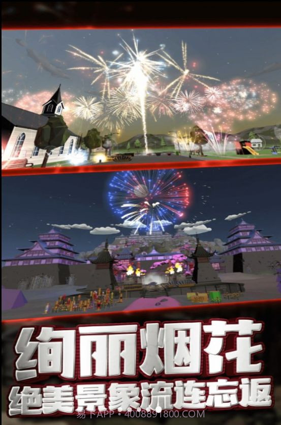 发泄解压玩具截图3 发泄解压玩具截图3