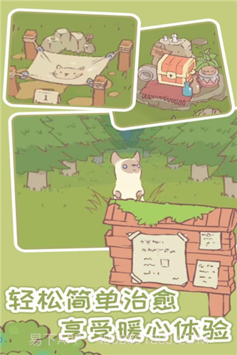 猫汤物语无限金币钻石版截图2 猫汤物语无限金币钻石版截图2