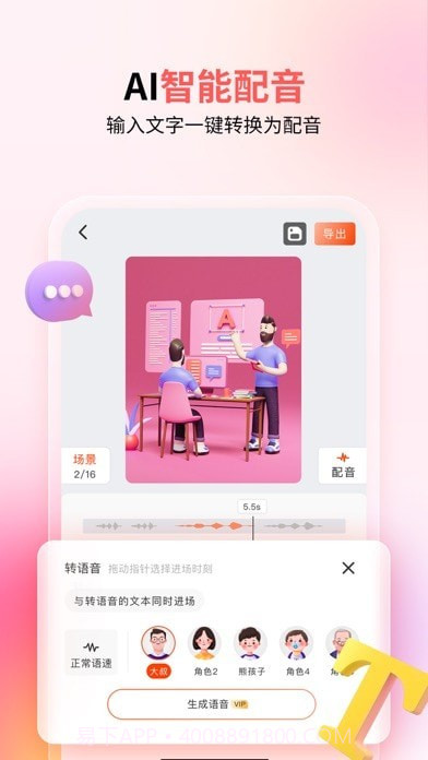来画视频截图5
