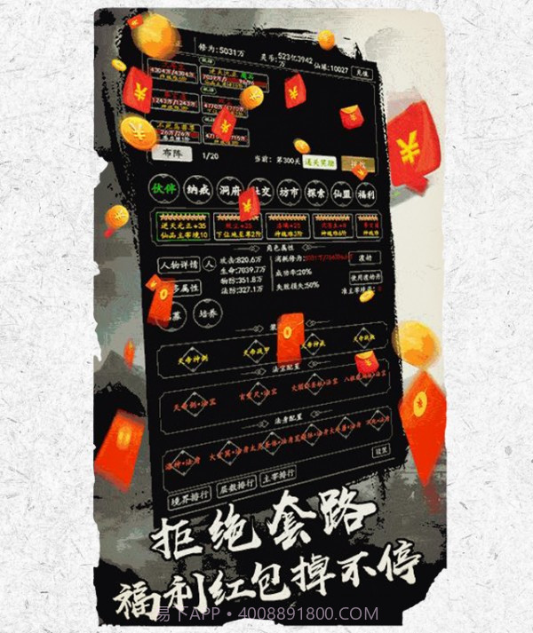 道友渡劫不截图3 道友渡劫不截图3