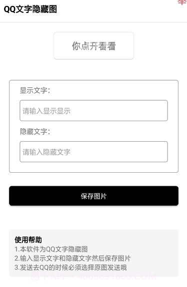 QQ隐藏图截图1 QQ隐藏图截图1