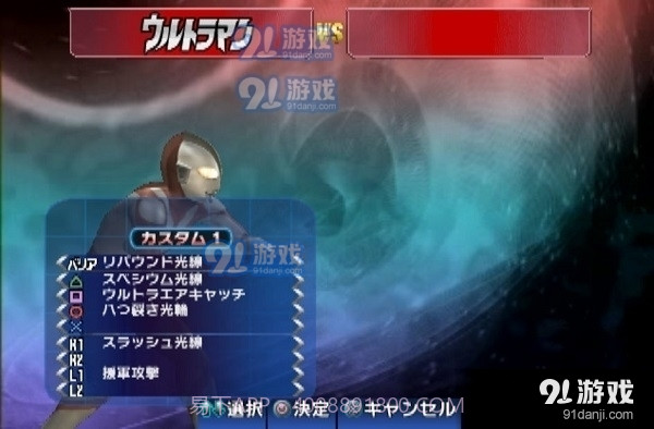 奥特曼格斗3手机版免费下载截图3