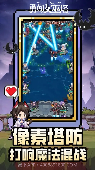 勇闯女巫塔内置菜单截图1